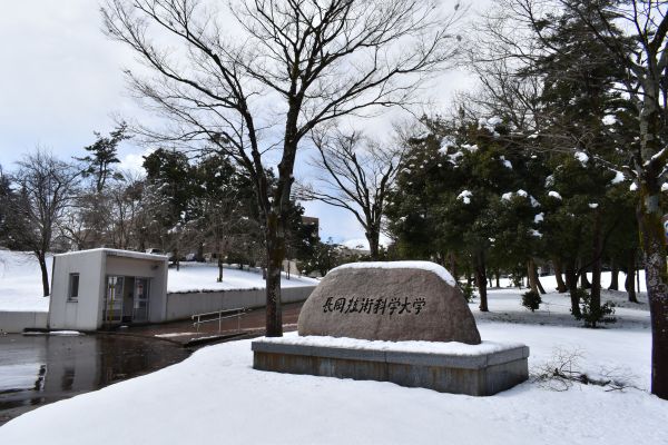 Nagaoka University of Technology Campus image