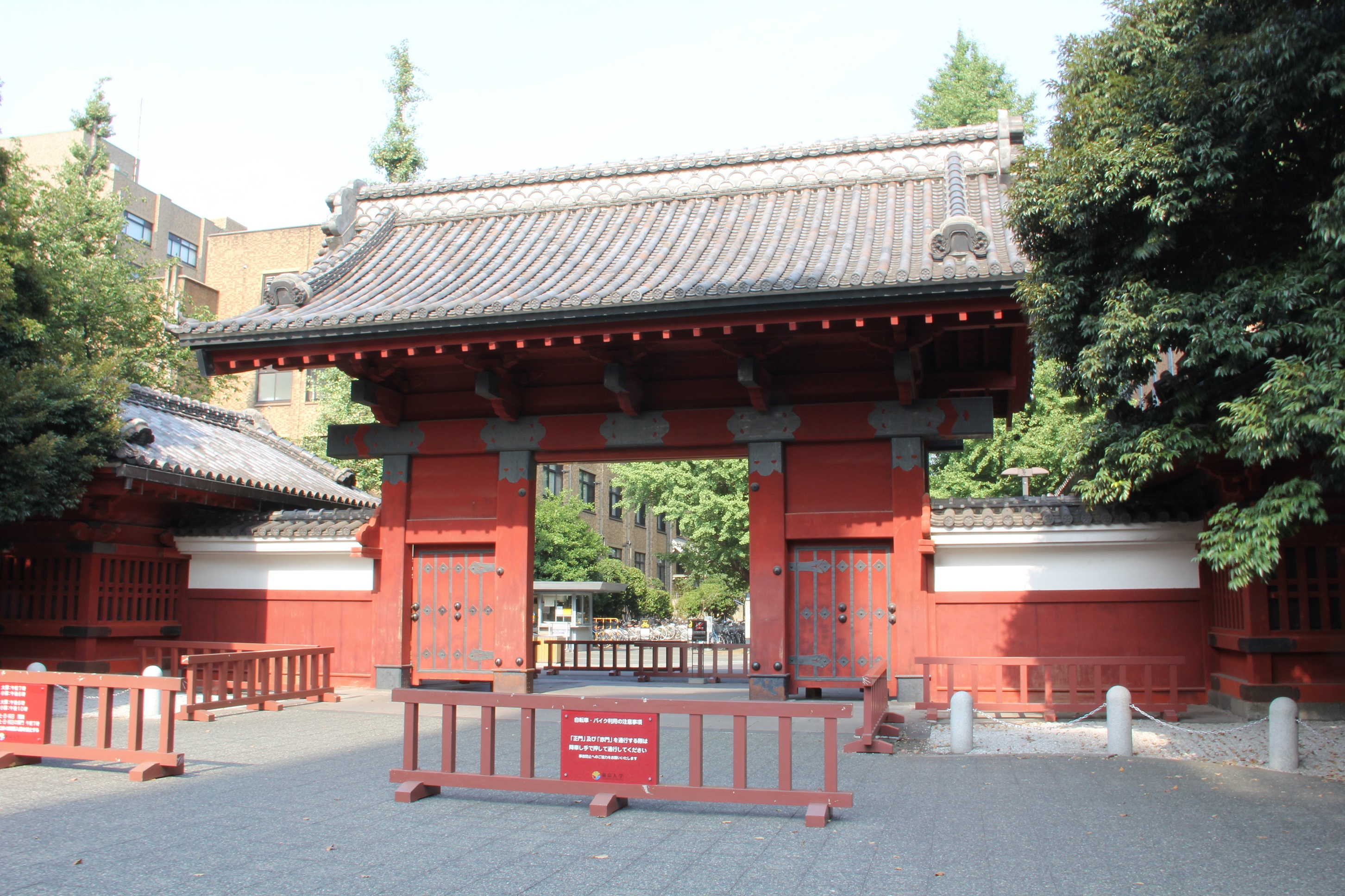 The University of Tokyo Campus image