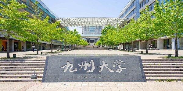 国立大学法人九州大学キャンパスイメージ