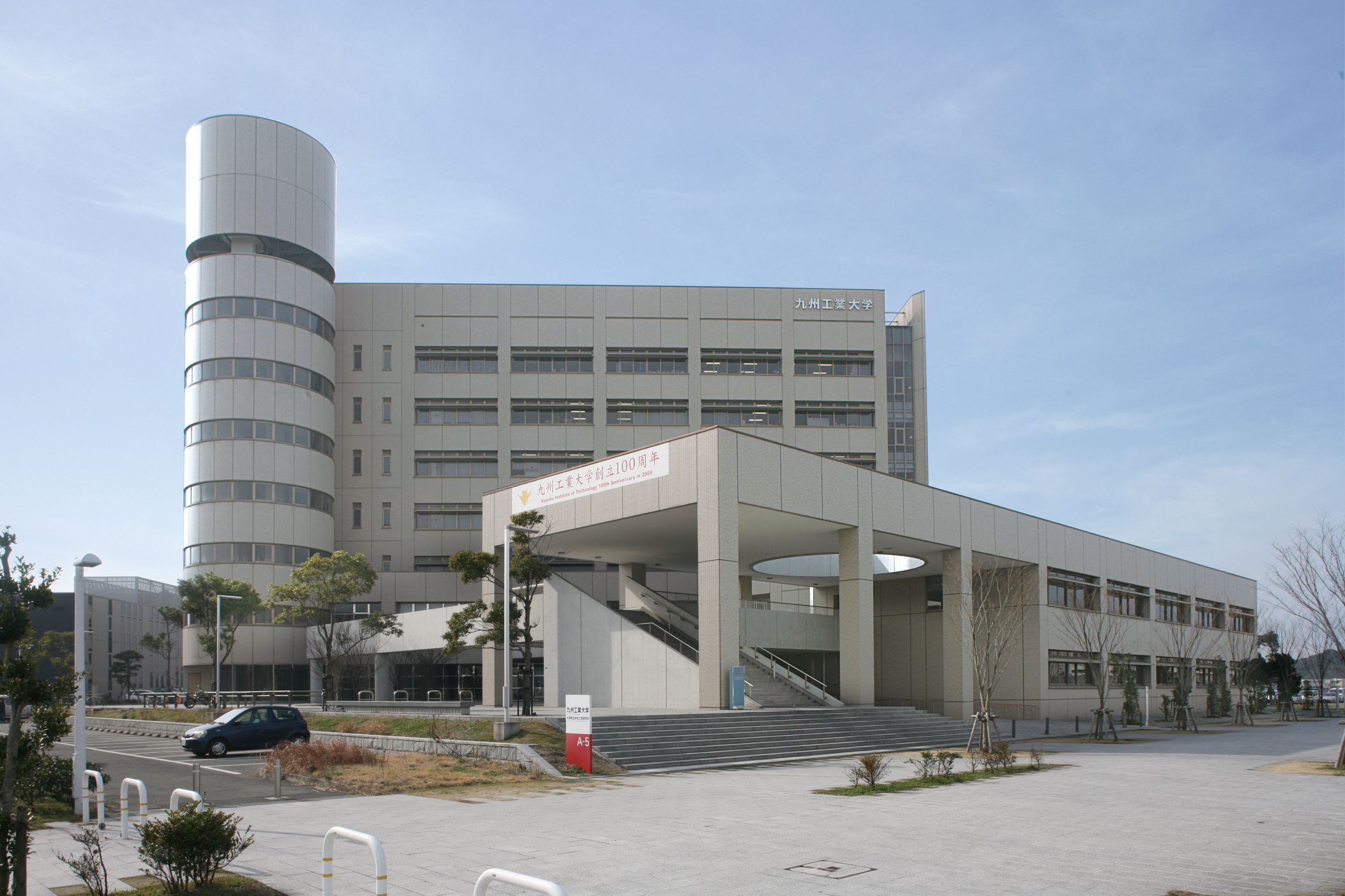 Kyushu Institute of Technology Campus image