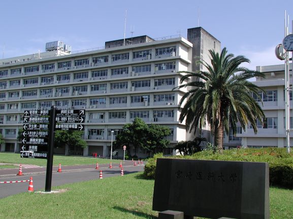 University of Miyazaki Campus image