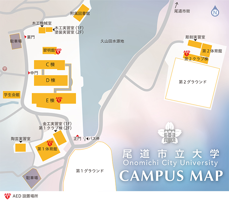 Onomichi City University Campus image