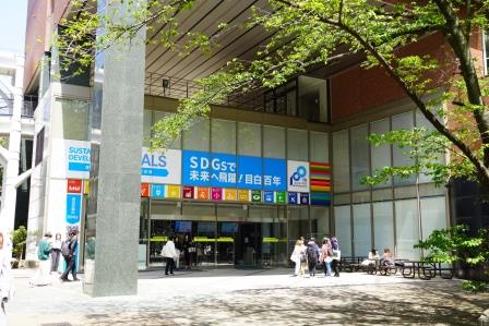 Mejiro University Campus image
