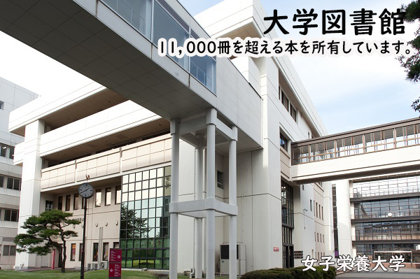 Kagawa Nutrition University Campus image