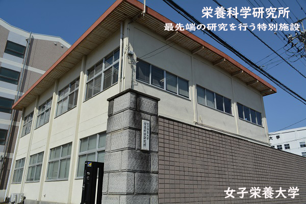 Kagawa Nutrition University Campus image