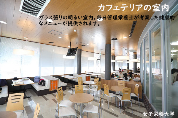Kagawa Nutrition University Campus image