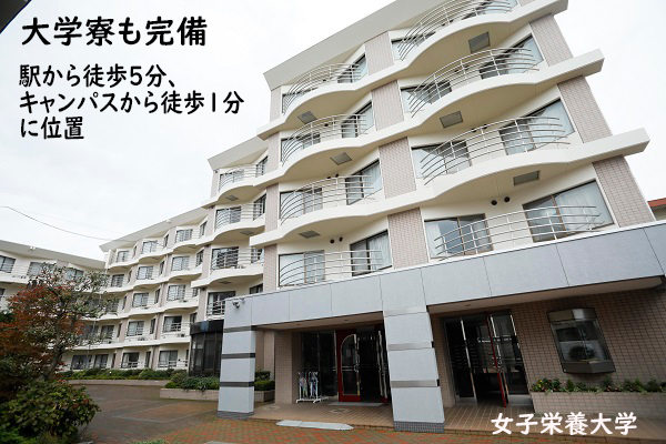 Kagawa Nutrition University Campus image