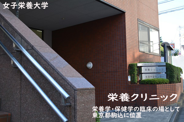 Kagawa Nutrition University Campus image