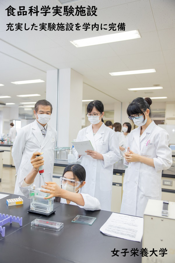 Kagawa Nutrition University Campus image
