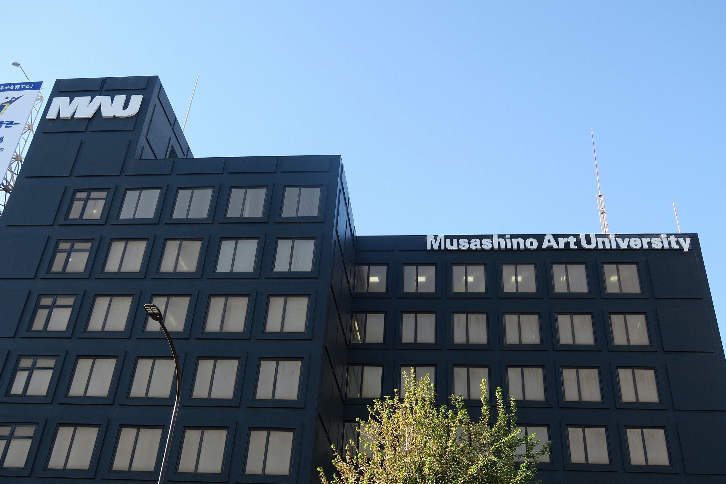 Musashino Art University Campus image