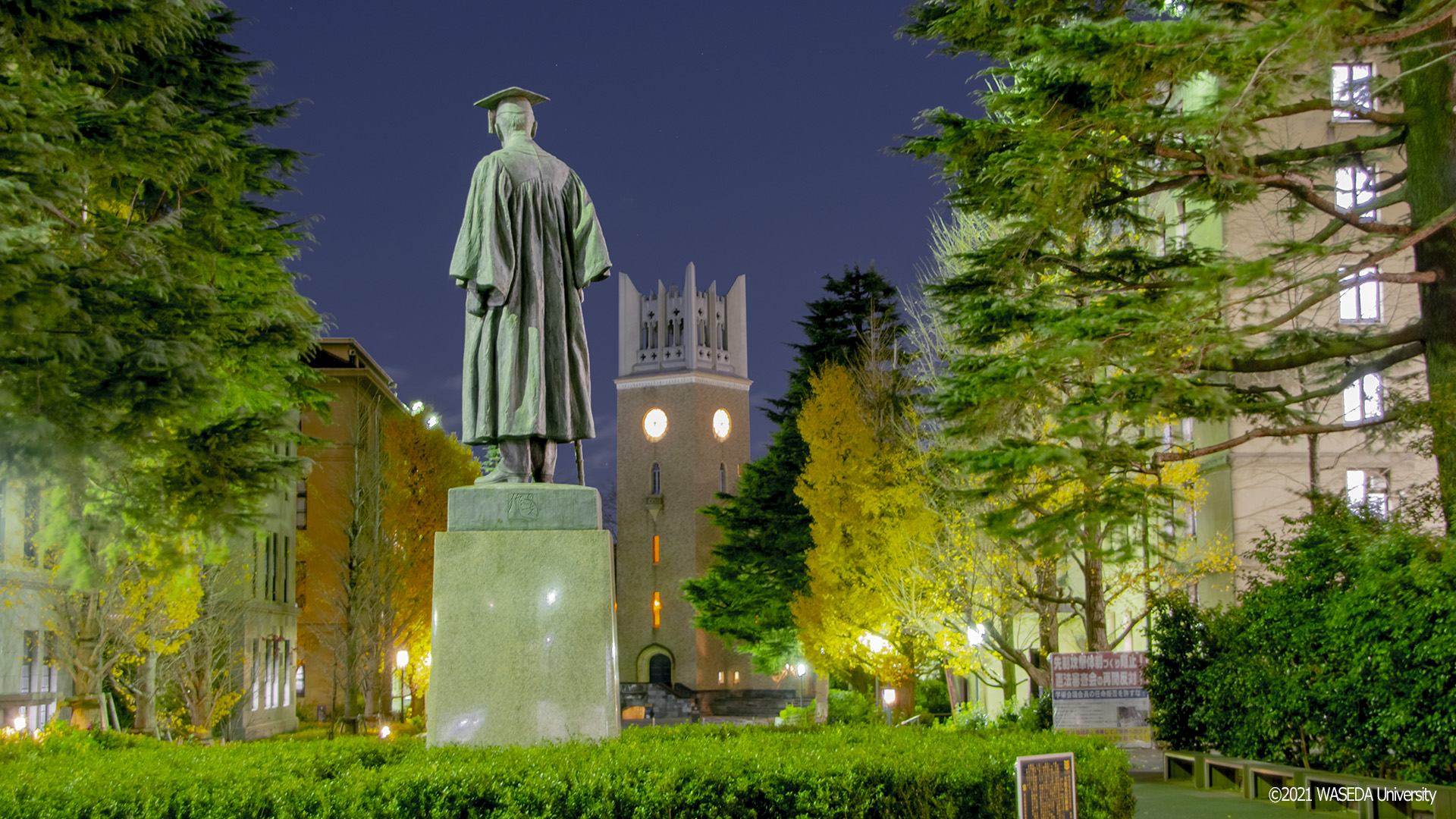 WASEDA University Campus image