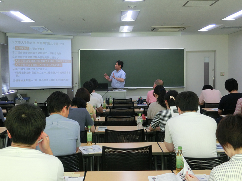 大原大学院大学キャンパスイメージ