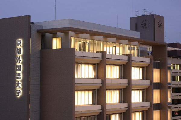 Kyoto University Of Foreign Studies Campus image