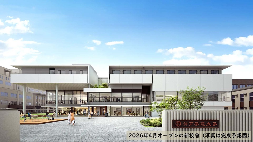 Kobe Gakuin University Campus image