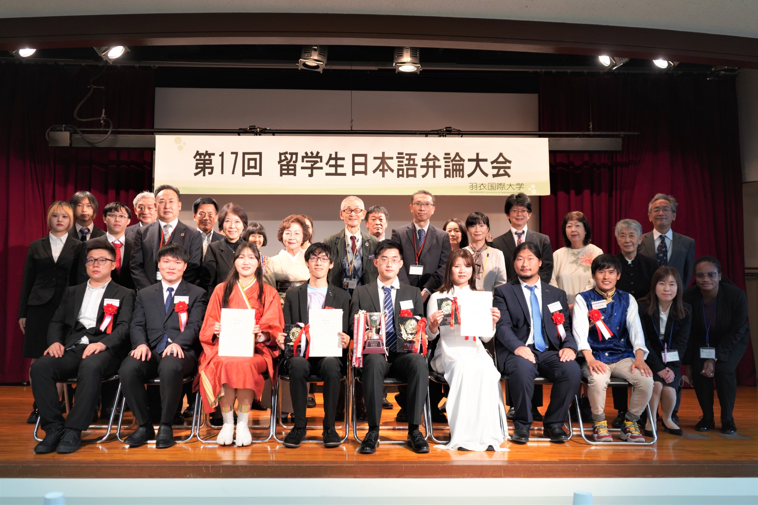 HAGOROMO University of International Studies Campus image