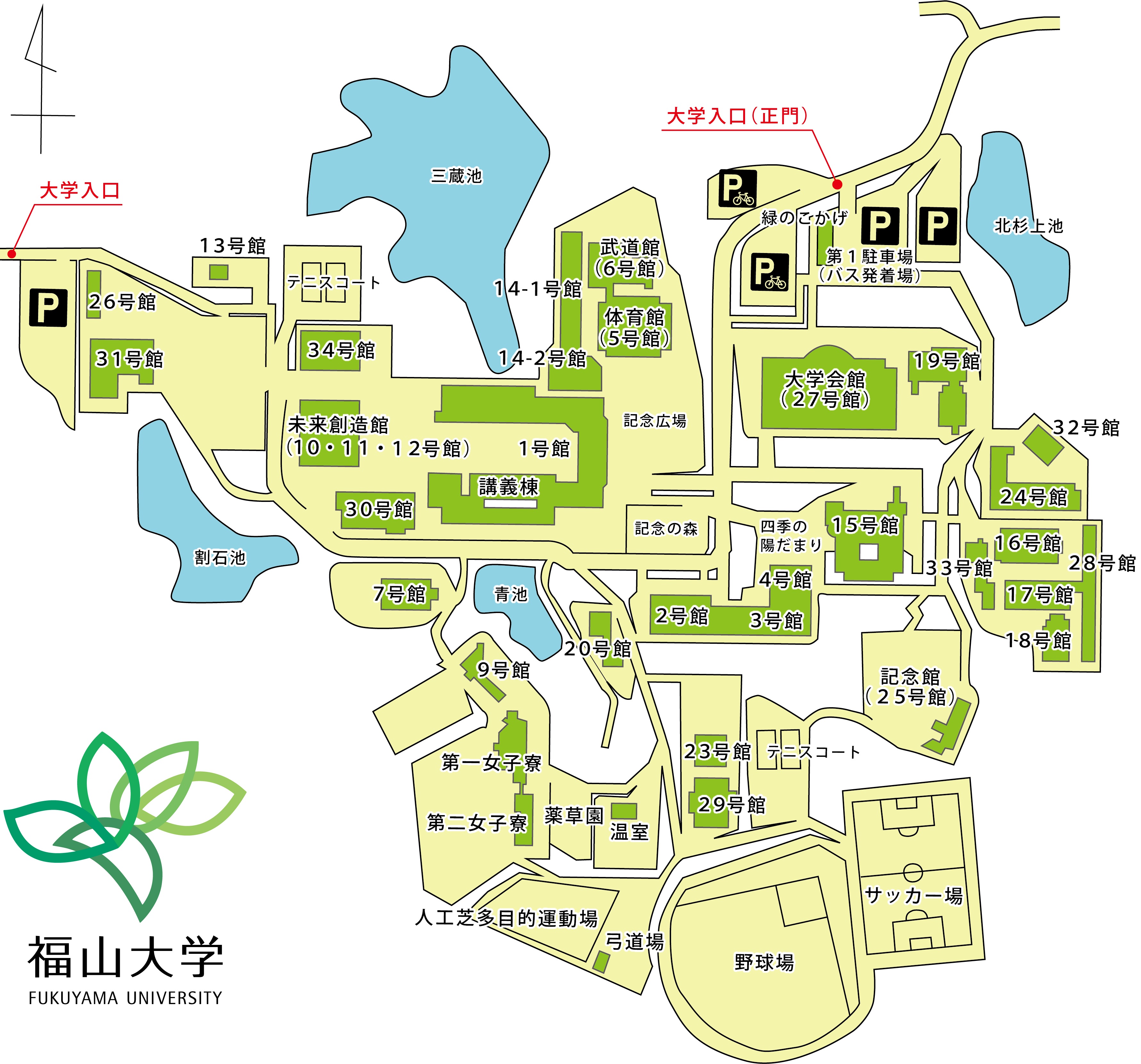 Fukuyama University Campus image