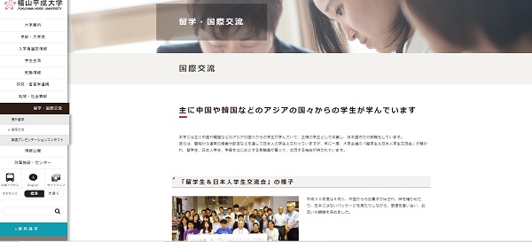 福山平成大学キャンパスイメージ