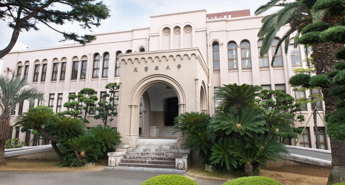 Kurume University Campus image