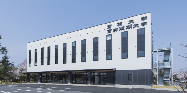 育英短期大学キャンパスイメージ