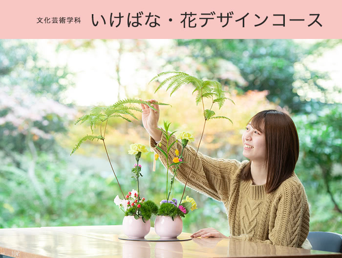 池坊短期大学キャンパスイメージ