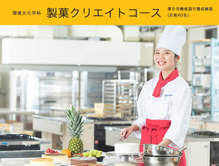 池坊短期大学キャンパスイメージ