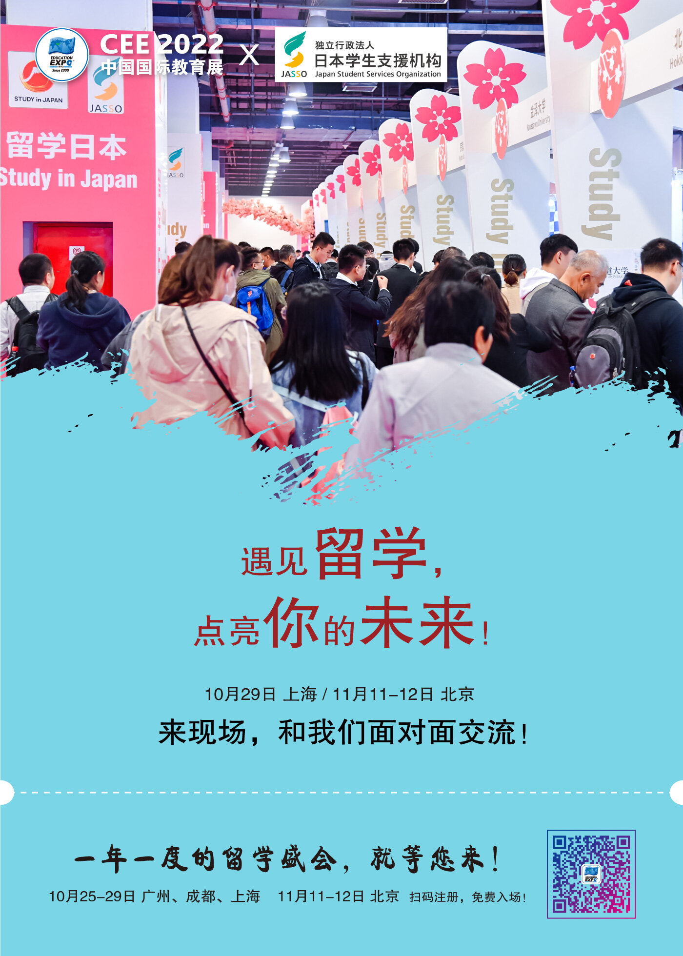 CEE_Institution_Poster.jpg