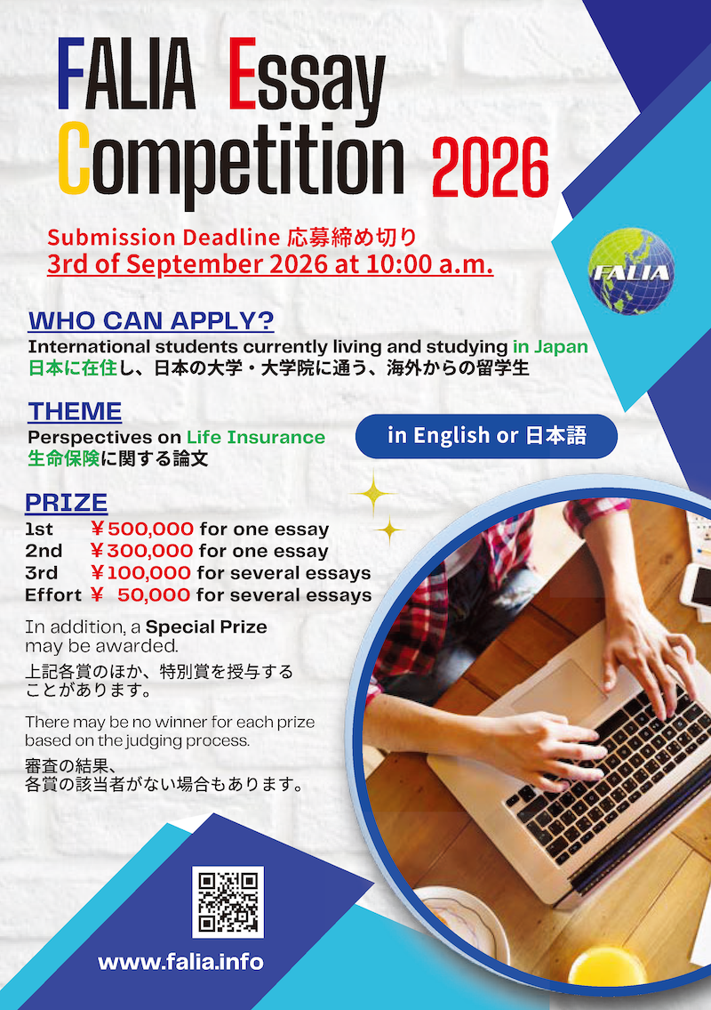FALIA ESSAY COMPETITION 2026