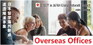 Study in Japan Global Network Project
Overseas Offices