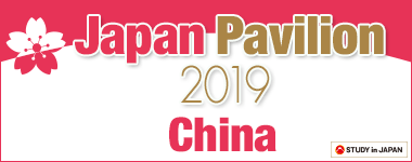 Study in Japan Fair 2019 (International Education Fair: China)