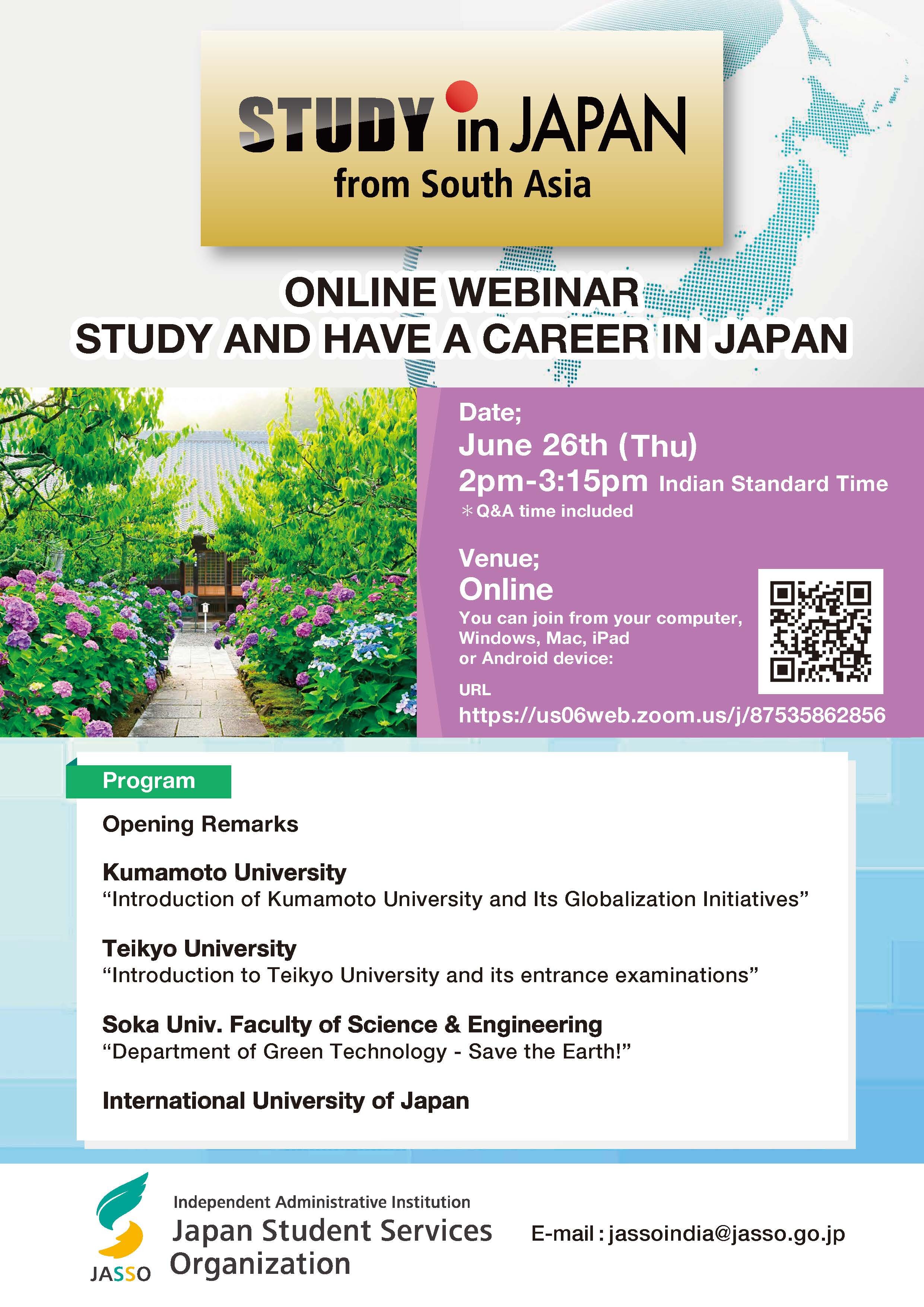 online_webinar_20250626_flyer
