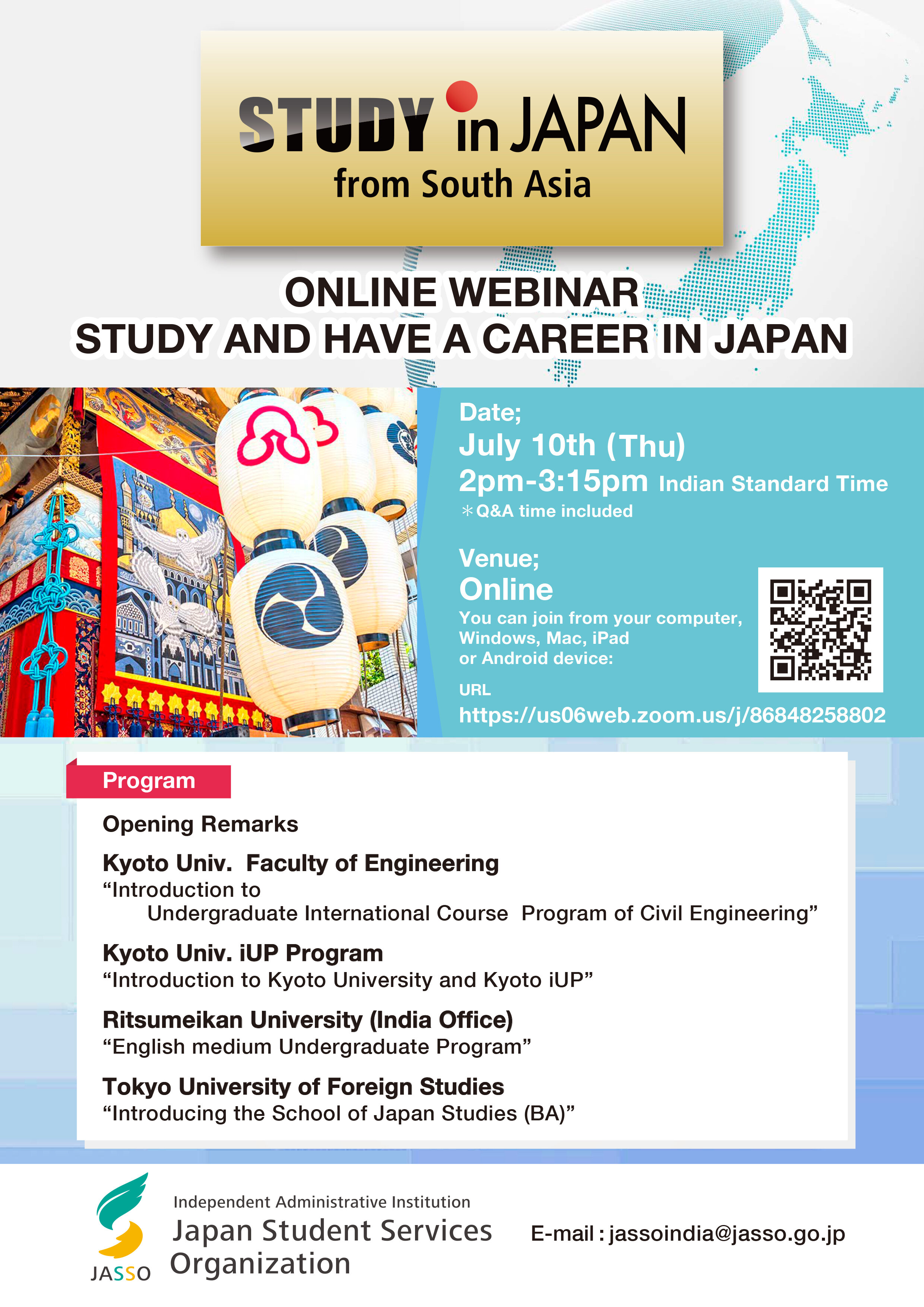 online_webinar_20250710_flyer