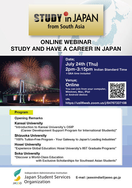 online_webinar_20250724_flyer