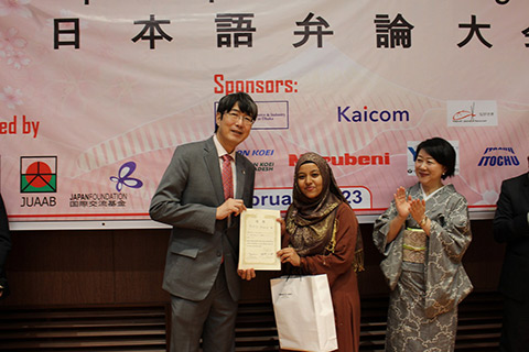 Japanese Speech Contest