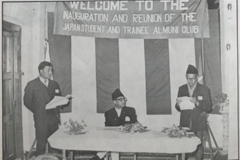 Inauguration Ceremony of JUAAN (1973)