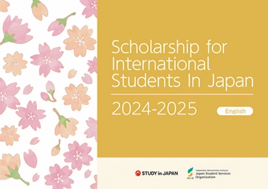 Brochure sur le régime des bourses pour étudier au Japon 