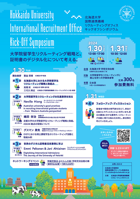 hokkaidouniversity1