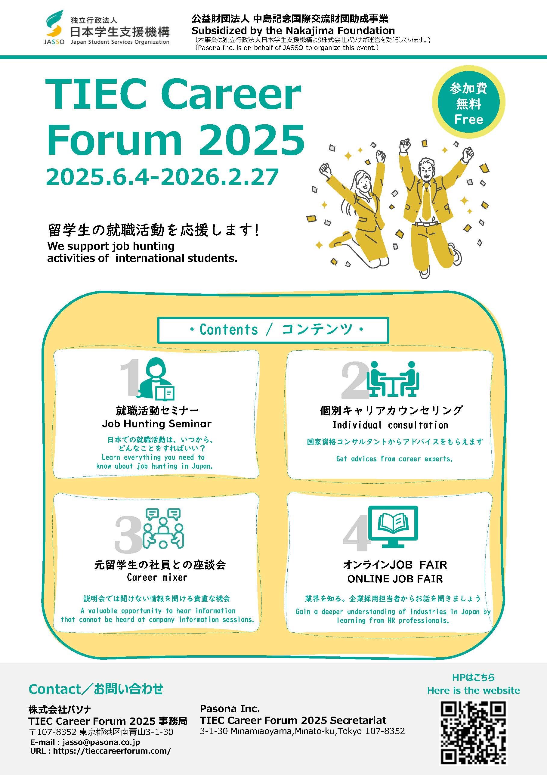 TIEC Career Forum 2025 Flyer