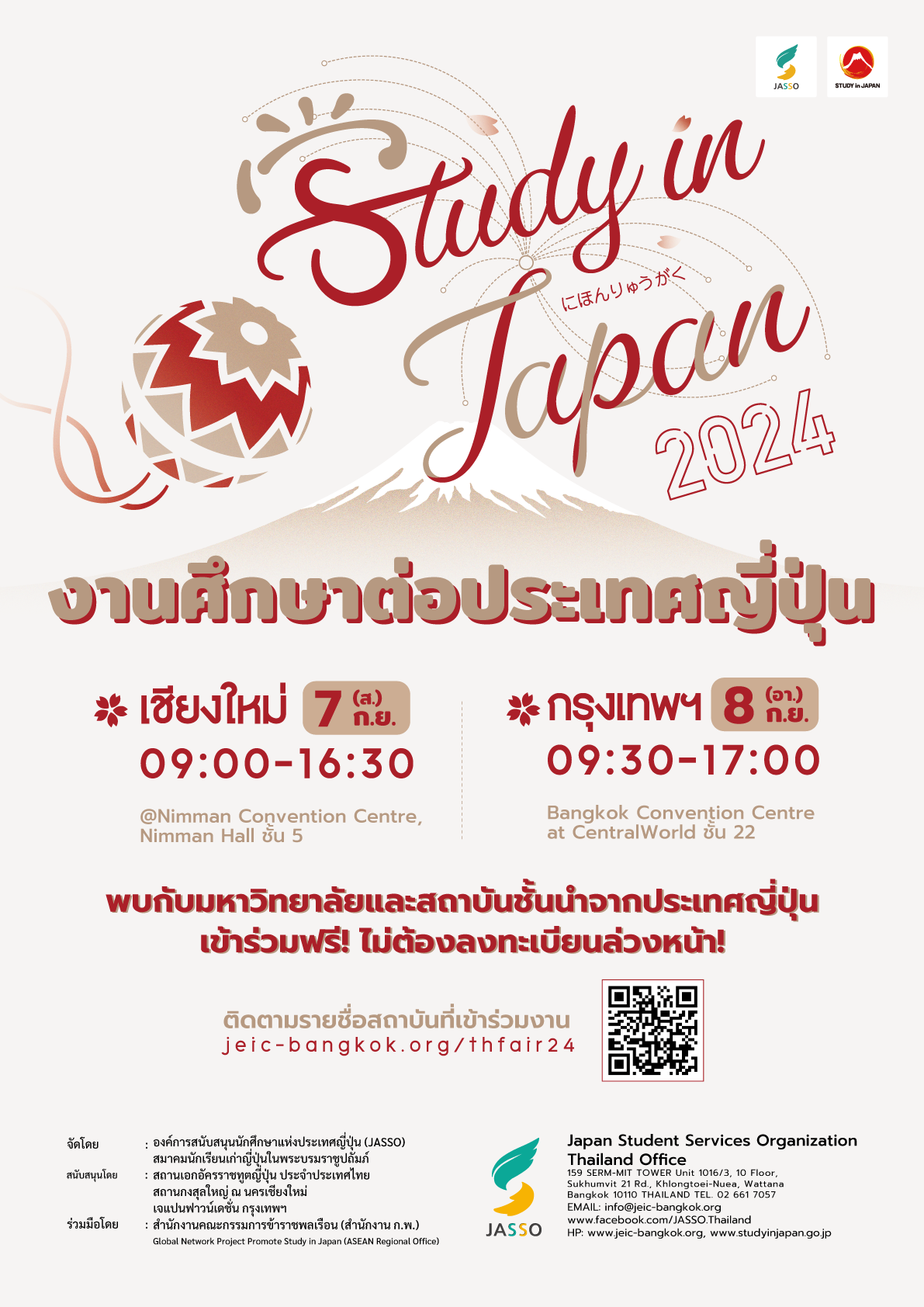 Study in Japan Fair 2024 (Thailand) Flyer