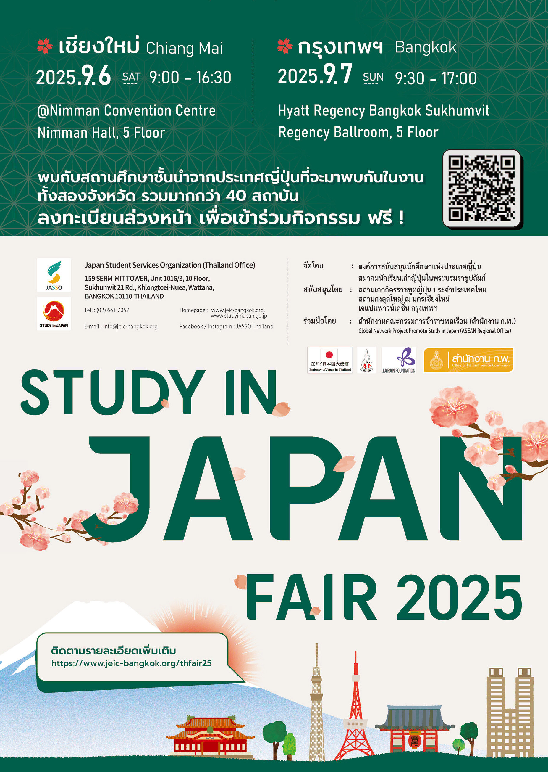 Study in Japan Fair 2025 (Thailand) Flyer