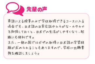 先輩の声