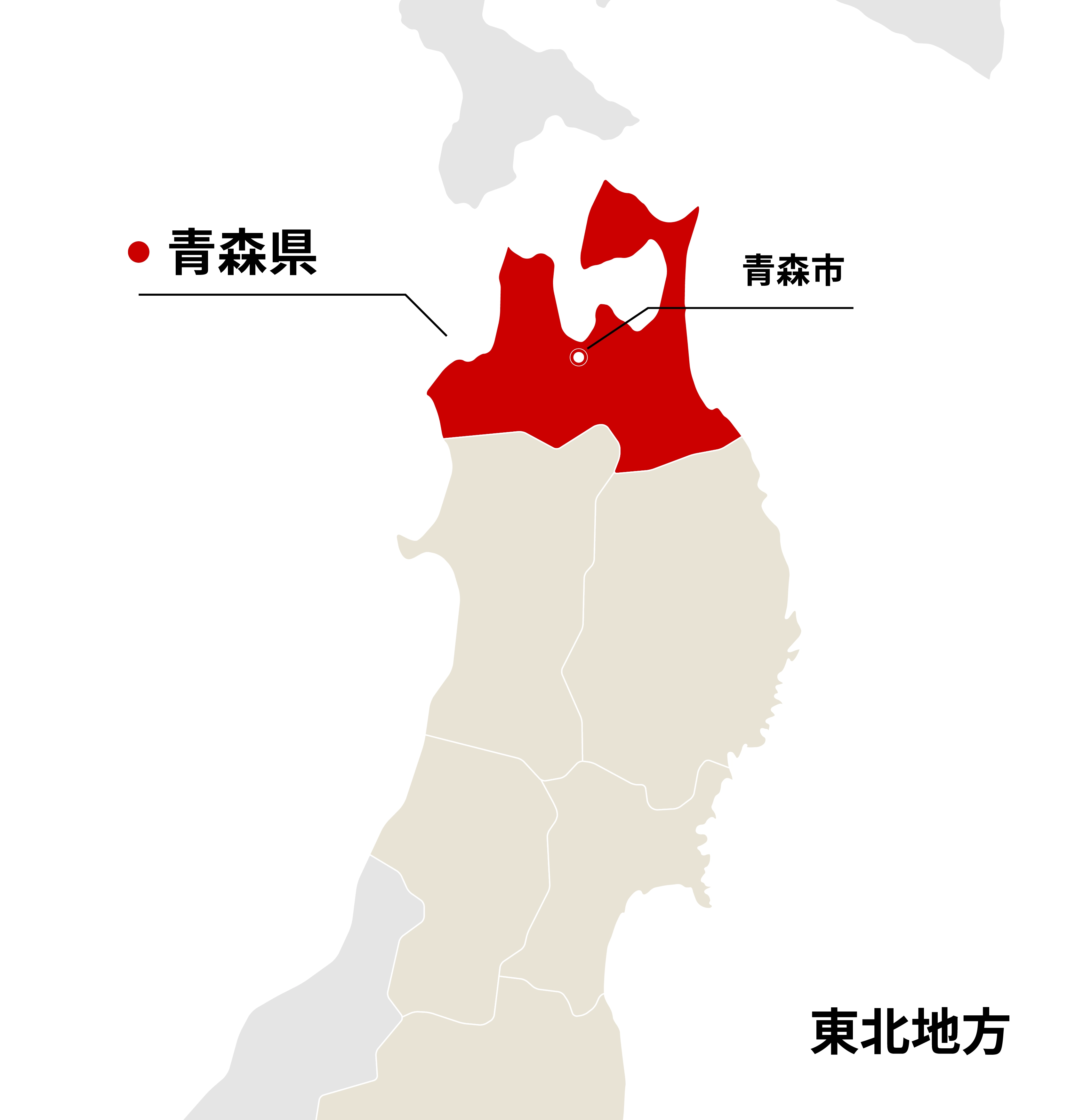青森県