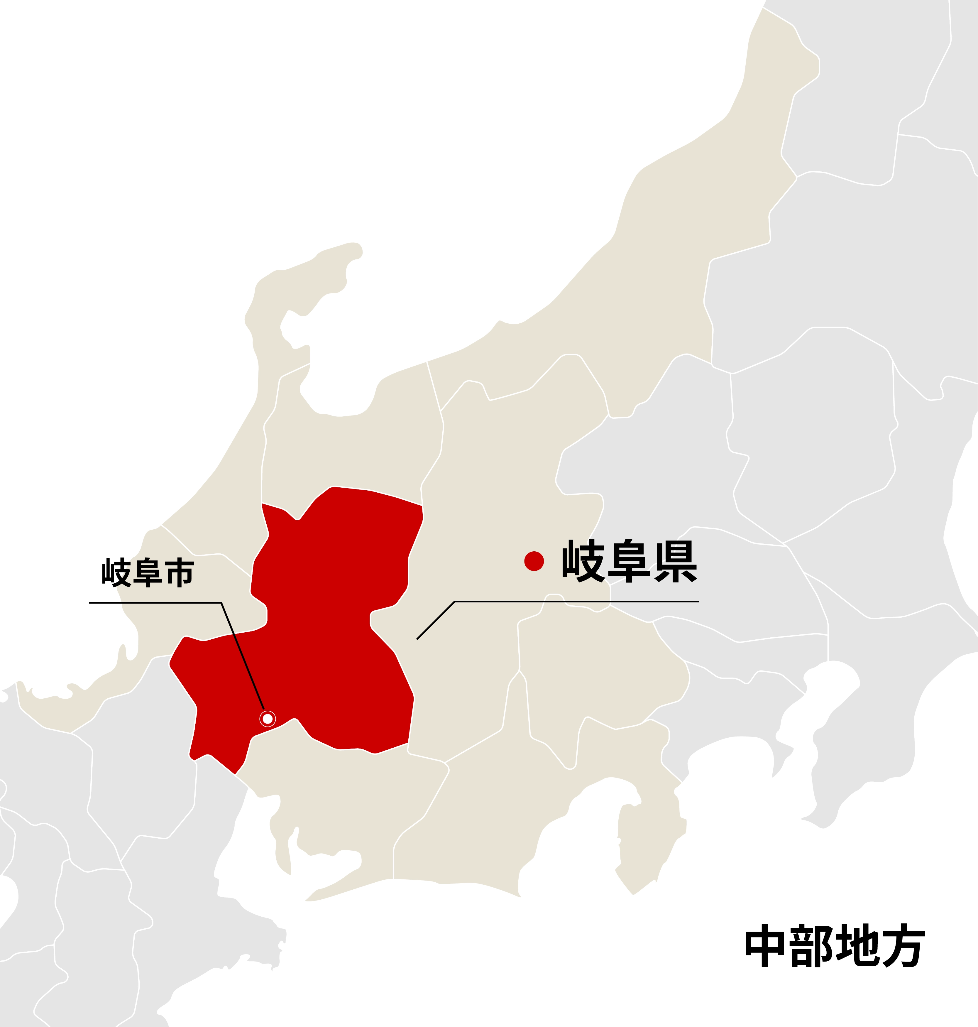 岐阜県