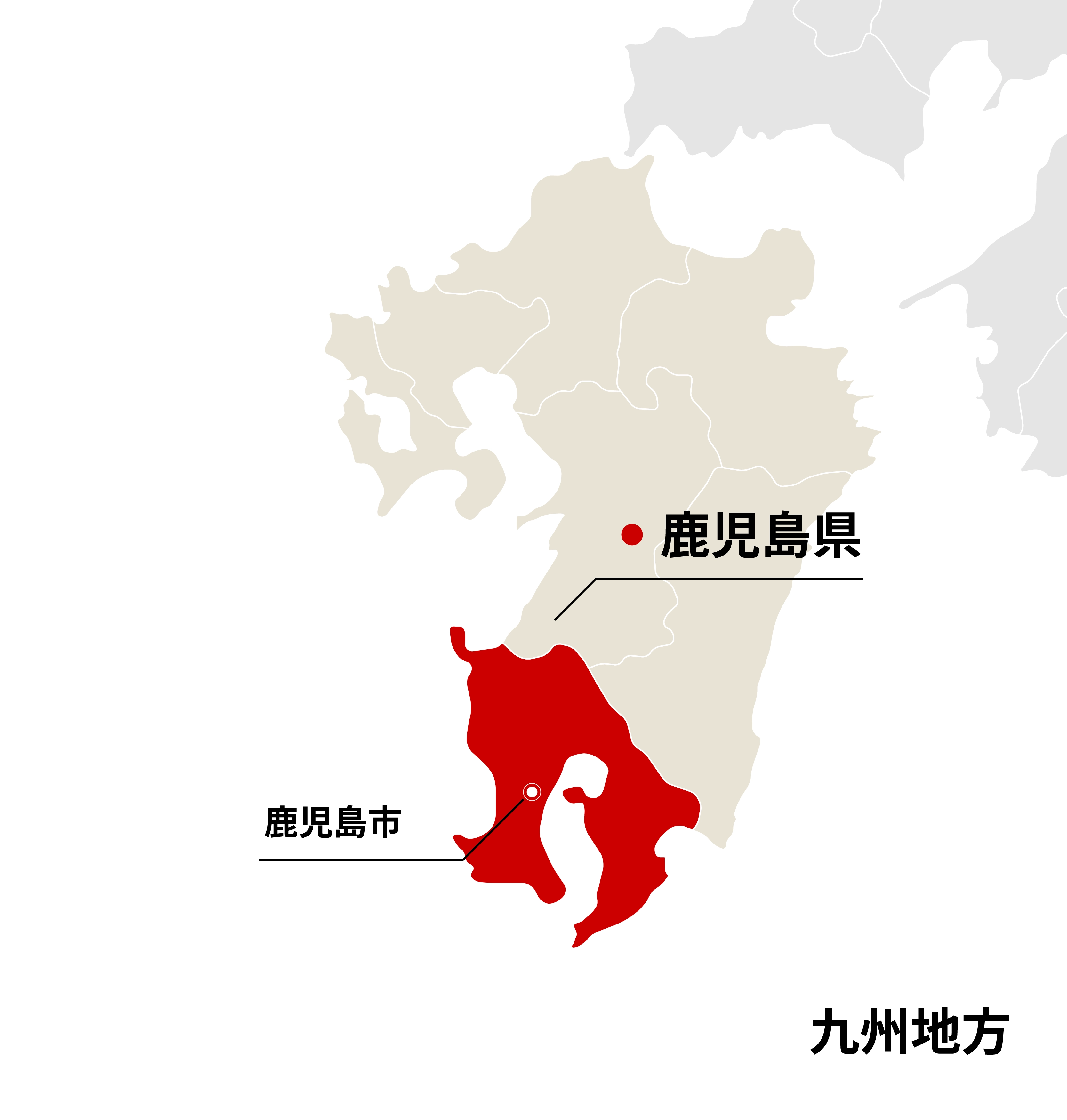 鹿児島県
