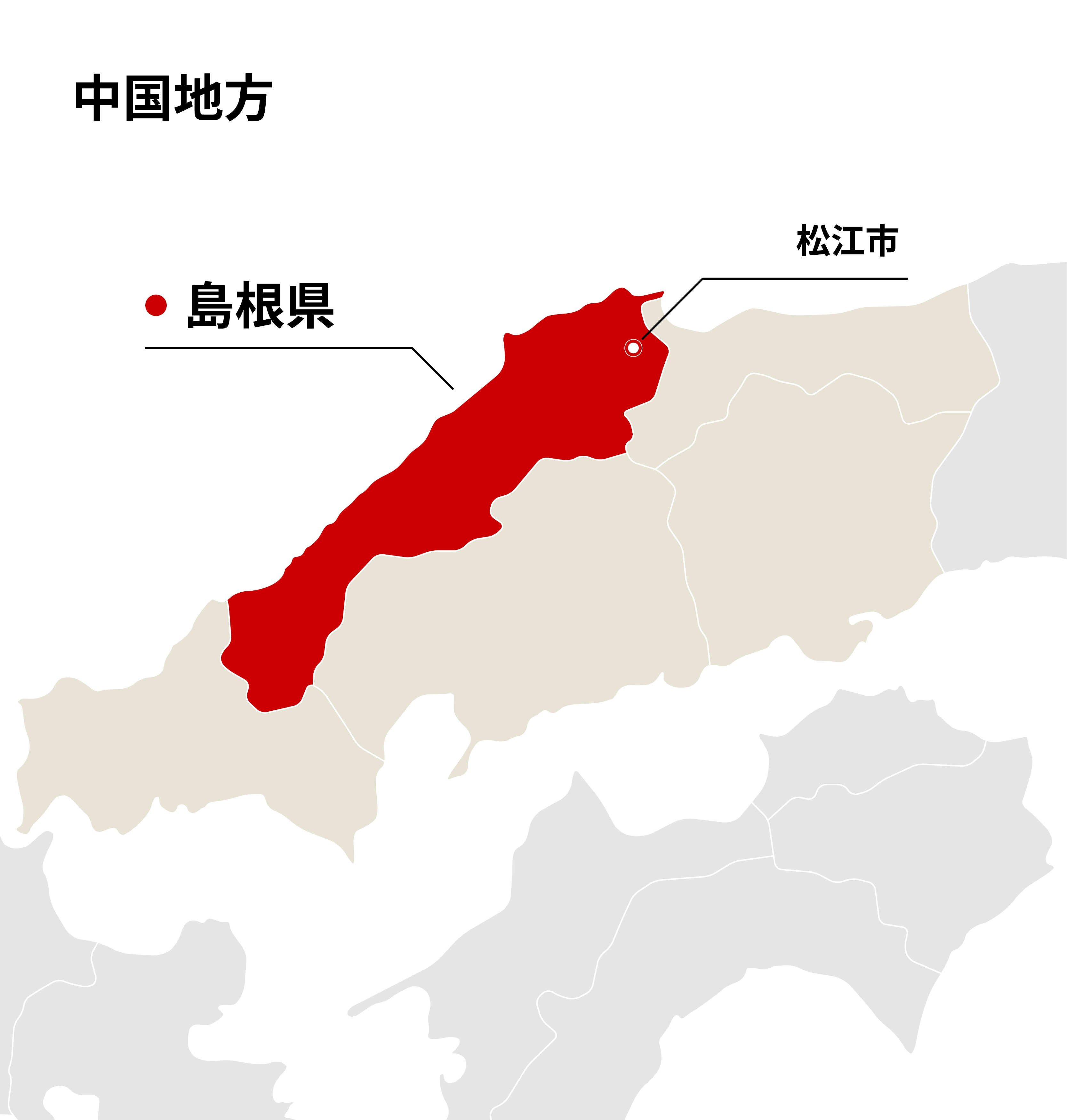 島根県