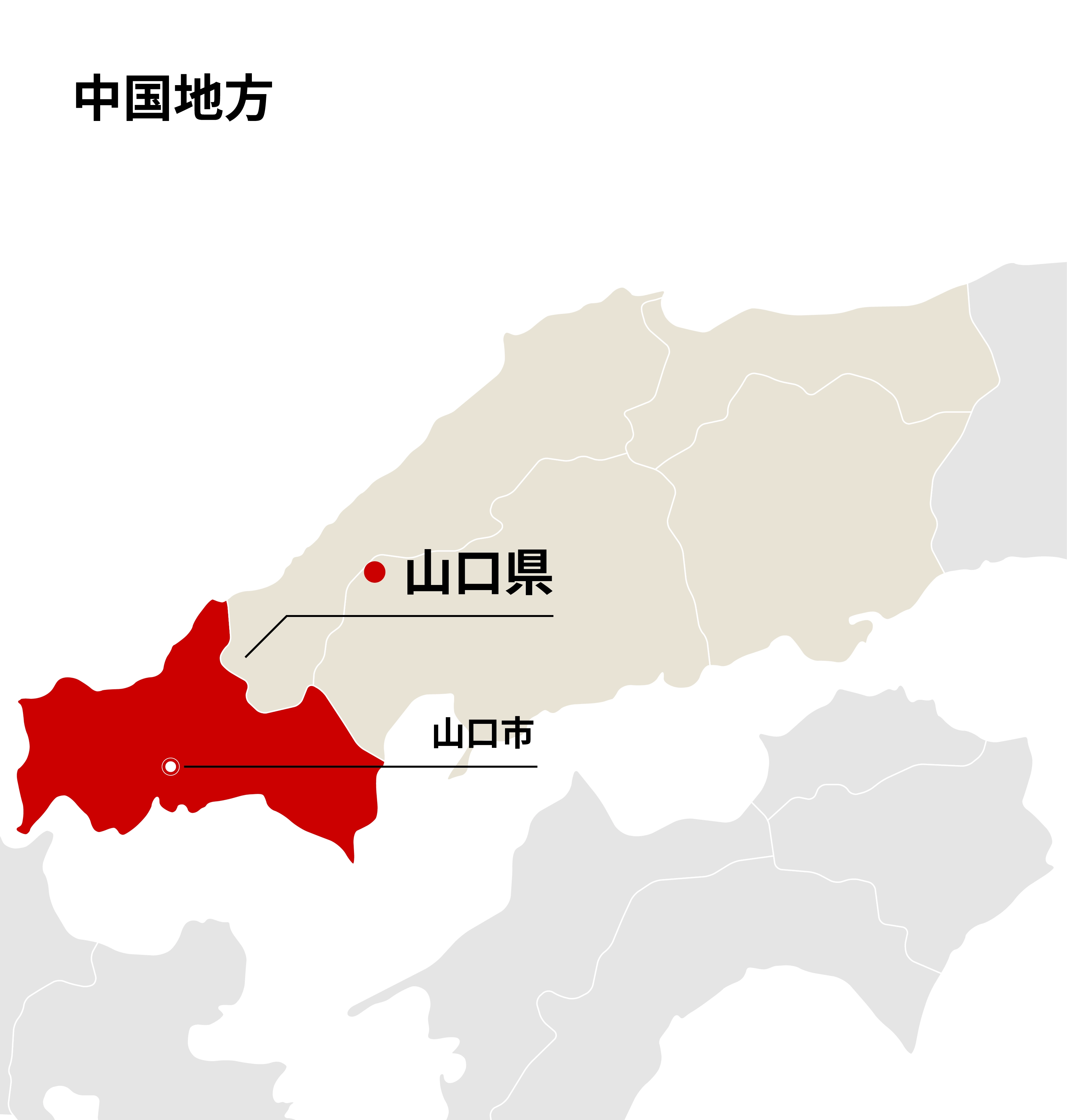 山口県