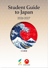 Student Guide to Japan（日本語）（2026）