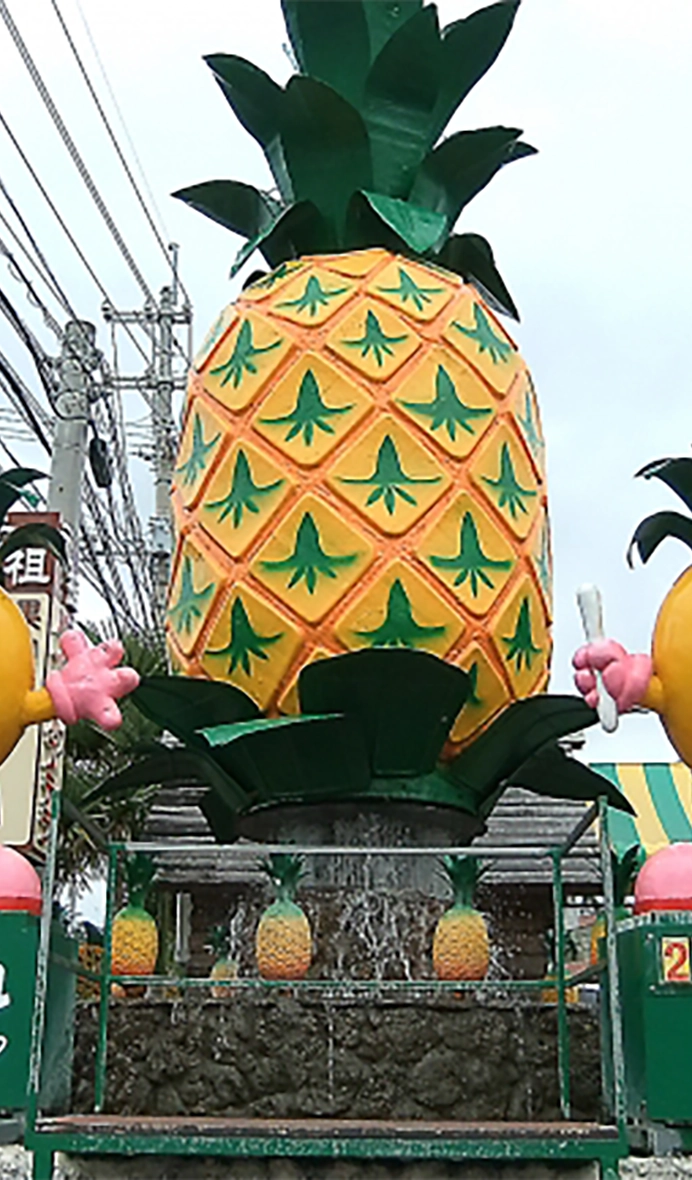 Parc d'ananas de Nago