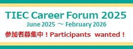 TIEC-Career-2025