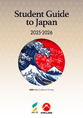 Student Guide to Japan（繁体中文）（2025）